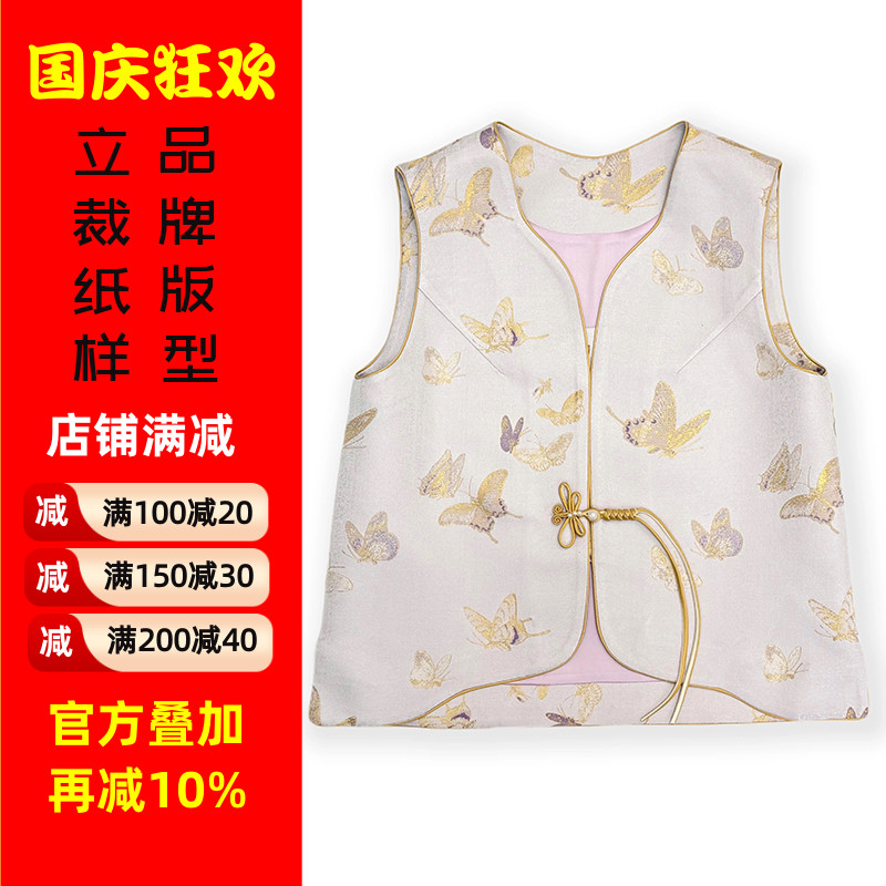 沪小鹿纸样新中式宋锦对襟马甲