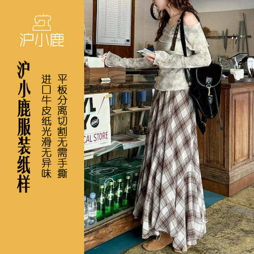 沪小鹿纸样不规则松紧腰半身裙
