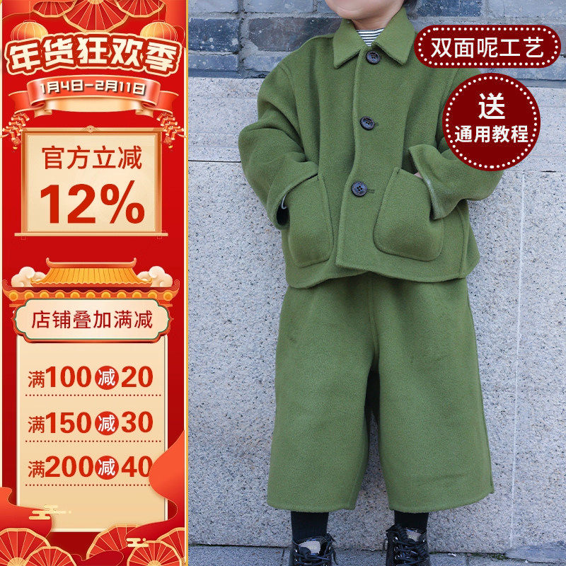 沪小鹿纸样 秋冬双面呢外套男女童学院套装纸样 H2247,个性定制/设计服务/DIY,儿童套装加工定制,淘宝优惠券,粉丝福利购,淘宝优惠卷