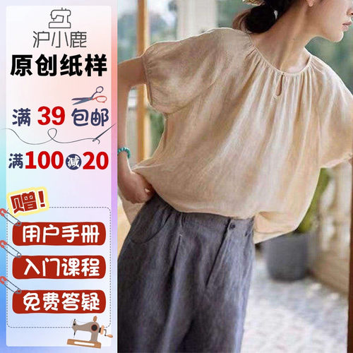 沪小鹿纸样日系减龄圆领小衫