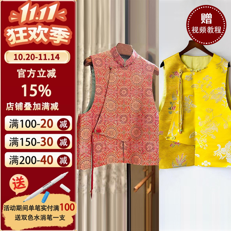 沪小鹿裁剪纸样国风偏襟马甲