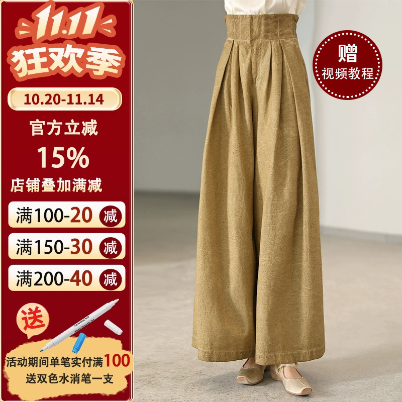 裁剪纸样沪小鹿花苞高腰阔腿裙