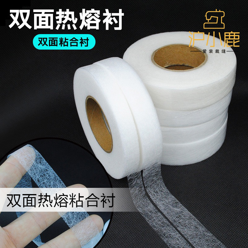 双面粘合衬热熔胶DIY服装熨烫