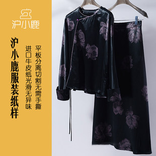 裁剪图缝纫做衣服样板 沪小鹿纸样 半裙套装 斜襟衬衫 CX277 新中式