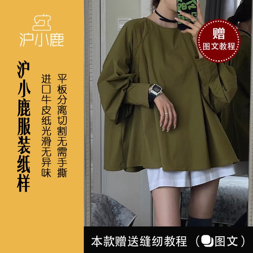 沪小鹿纸样后背扣子设计感衬衫