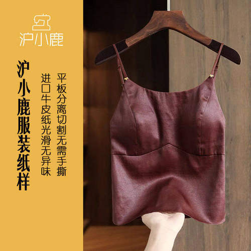 沪小鹿纸样新中式拼接美背吊带
