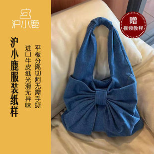 沪小鹿纸样 单肩蝴蝶结通勤手提包托特包纸样缝纫做包包样板 P008
