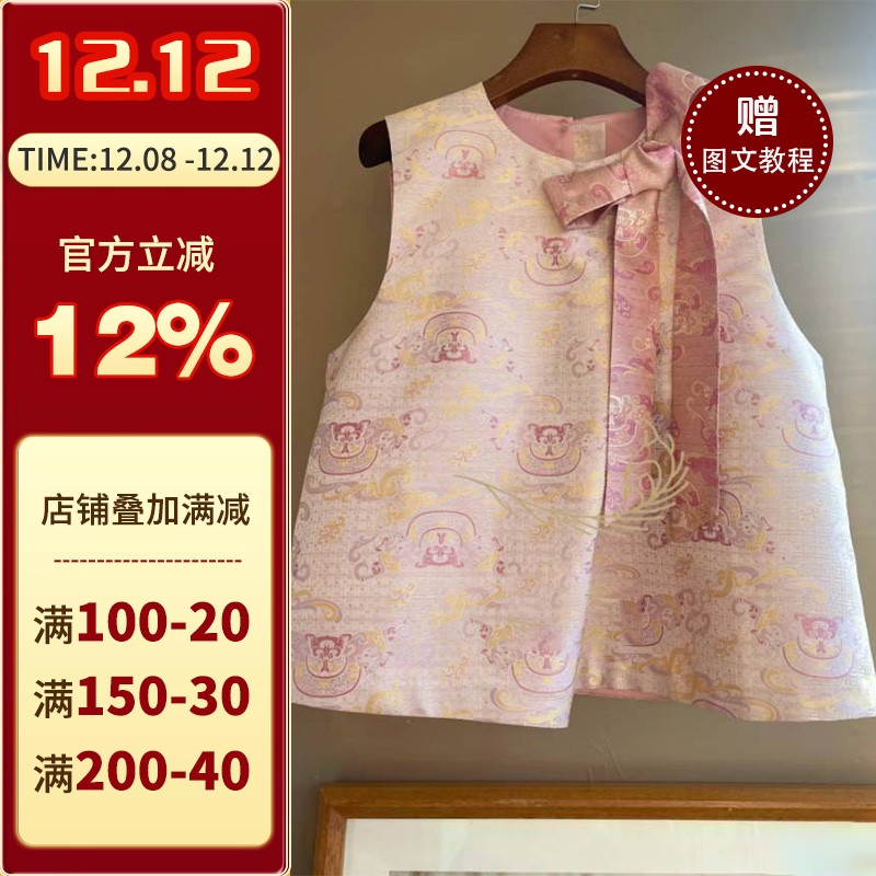 沪小鹿纸样新中式无袖蝴蝶结上衣