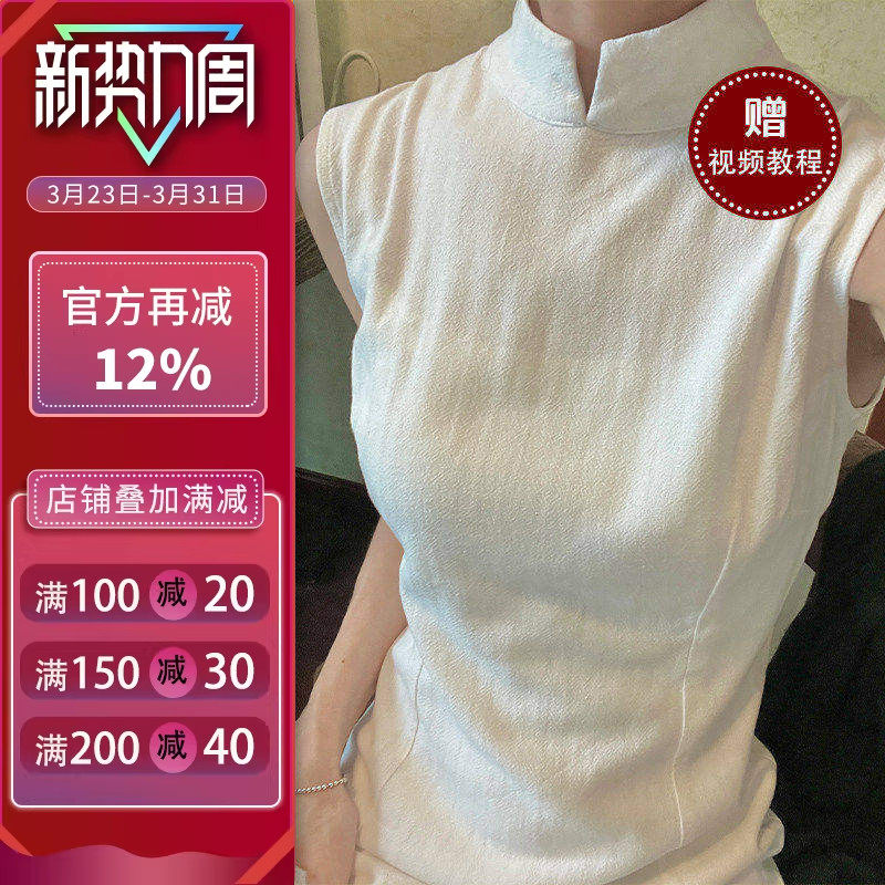 沪小鹿纸样 新中式改良无袖旗袍连衣裙裁剪纸样 CX110