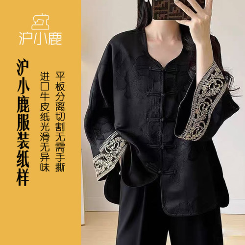 沪小鹿纸样新中式衬衫外套上衣