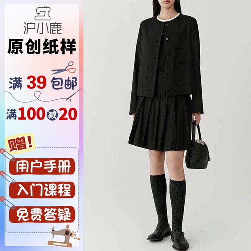 沪小鹿纸样简约夹克百褶裙套装