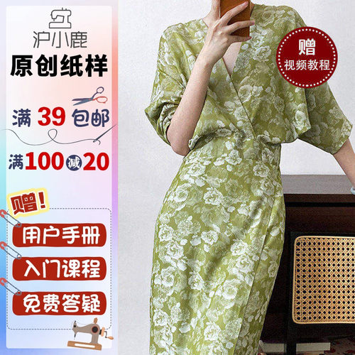沪小鹿法式连衣裙裁剪纸样
