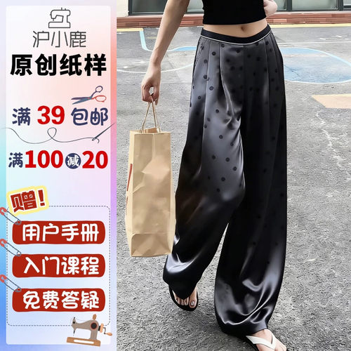 沪小鹿纸样宽松阔腿裤