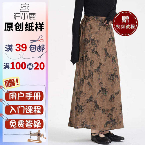 裁剪纸样沪小鹿一片式绑带裙