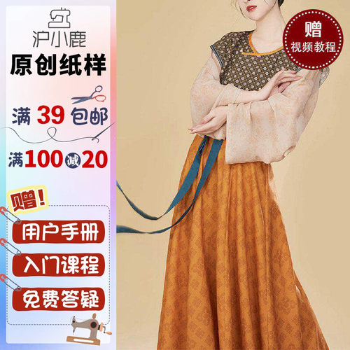 沪小鹿褙子汉服八破长三件套纸样