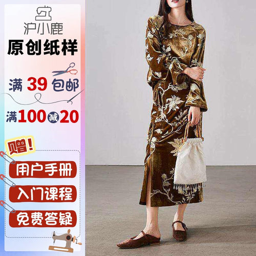 沪小鹿新中式盘扣礼服套装纸样