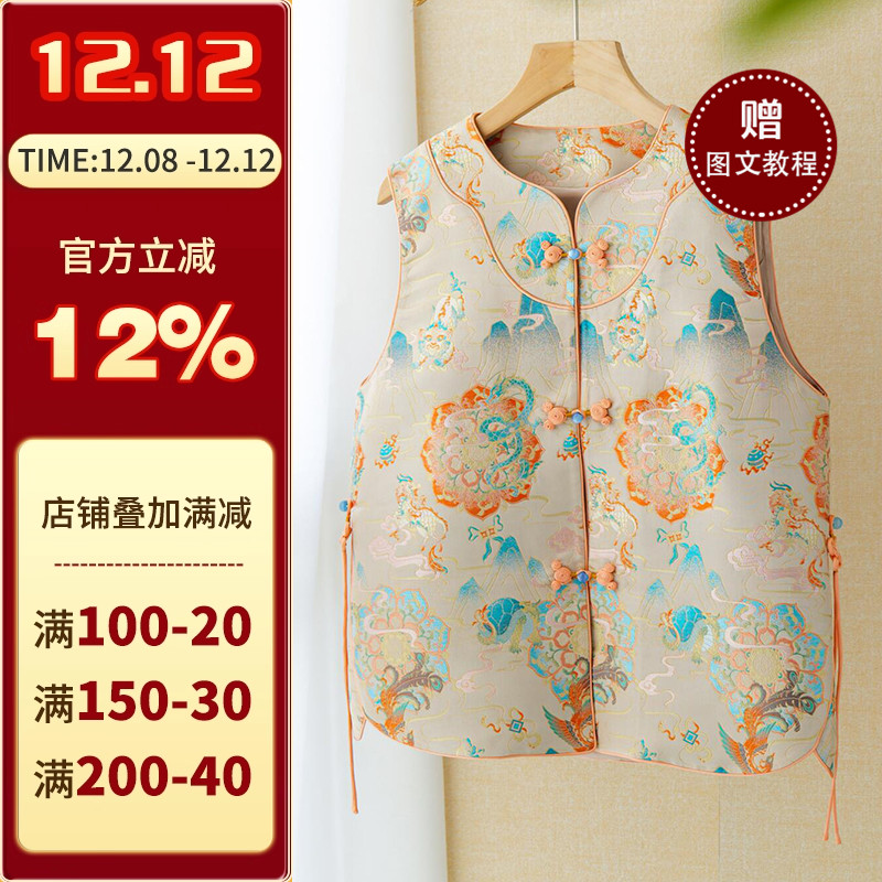 沪小鹿纸样新中式国风复古马甲