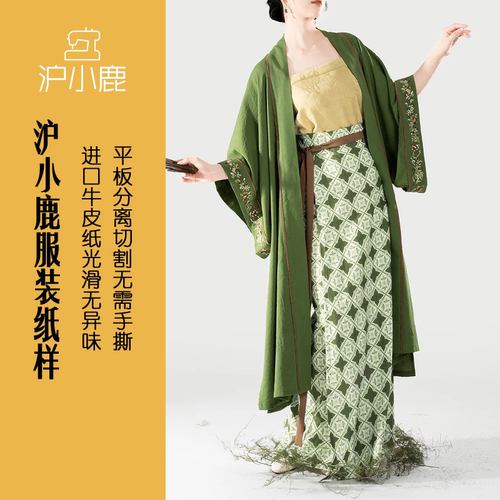 沪小鹿纸样汉服吊带褙子旋裙