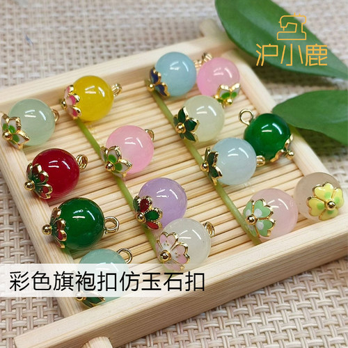 中式复古仿玉石旗袍汉服纽扣