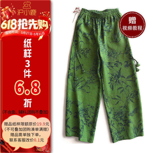 新中式香云纱长裤裁剪纸样沪小鹿