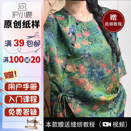 沪小鹿新中式圆领系带上衣