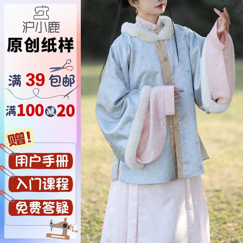 沪小鹿裁剪纸样对襟嵌毛披袄