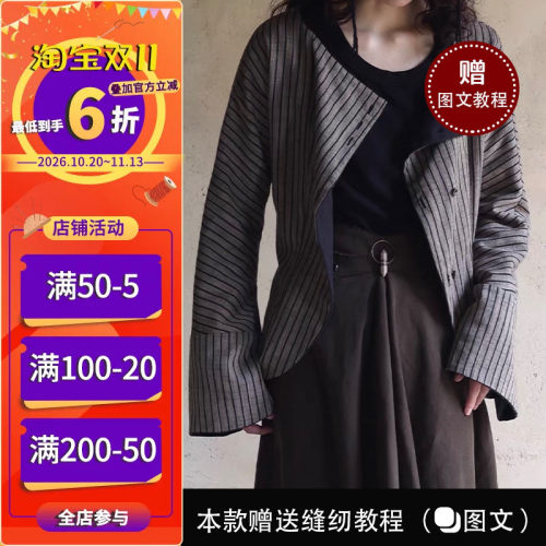 沪小鹿纸样设计感双面穿收腰开衫