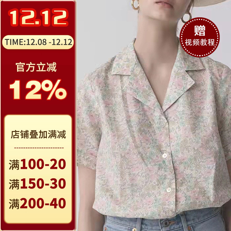 沪小鹿印花通袖衬衫服装纸样