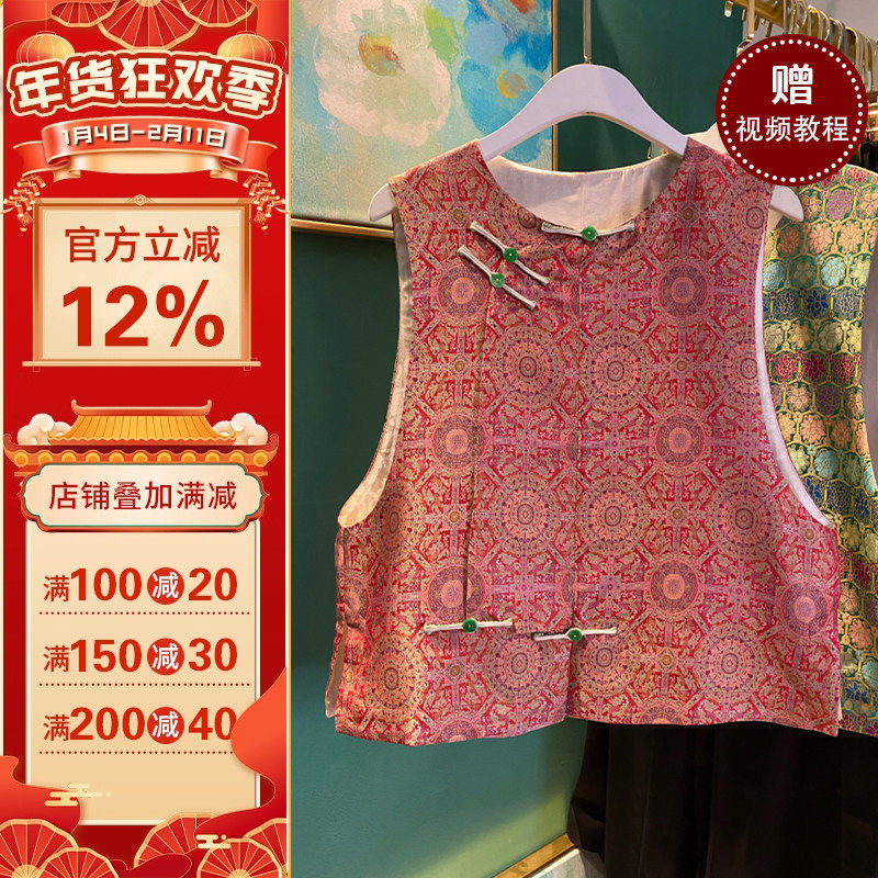 沪小鹿纸样 新中式国风宋锦贵气小圆领马甲背心精致高级 CX015,个性定制/设计服务/DIY,马甲定制/加工,淘宝优惠券,粉丝福利购,淘宝优惠卷