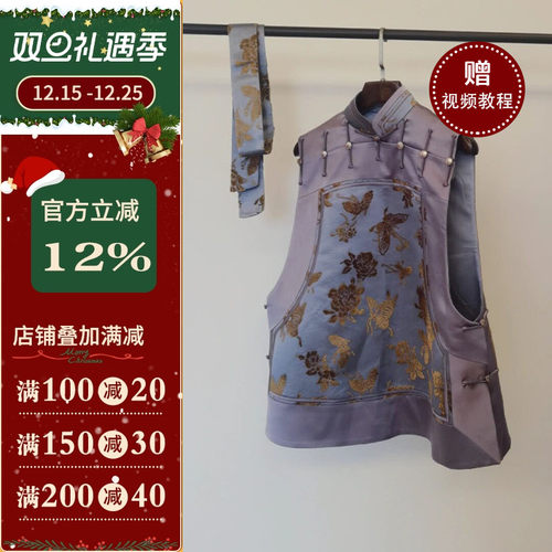 沪小鹿裁剪纸样十三太保马甲