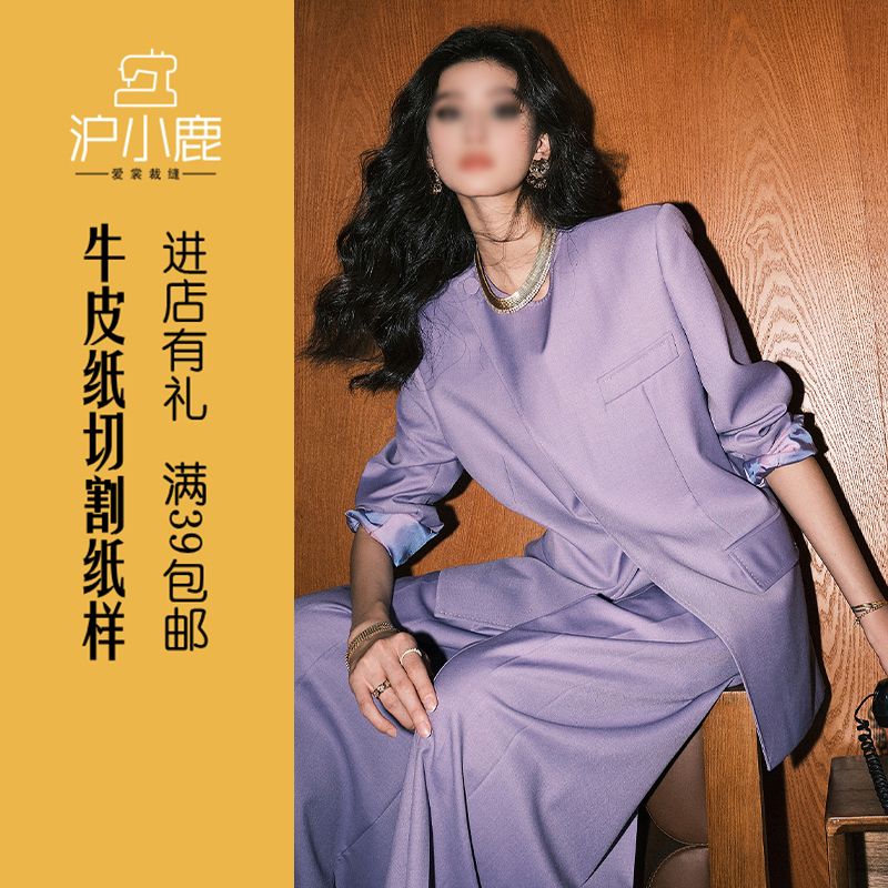 沪小鹿裁剪纸样设计感西装套装