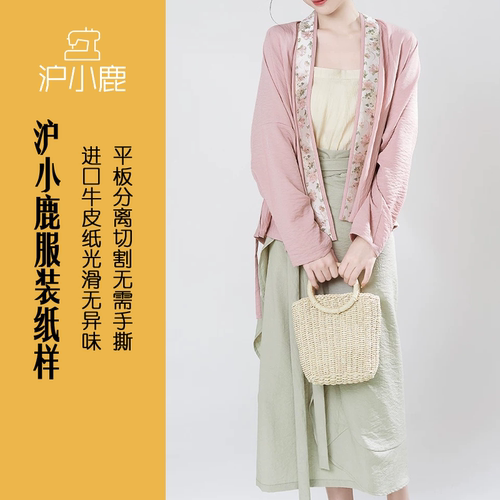 沪小鹿纸样吊带外套半裙套装