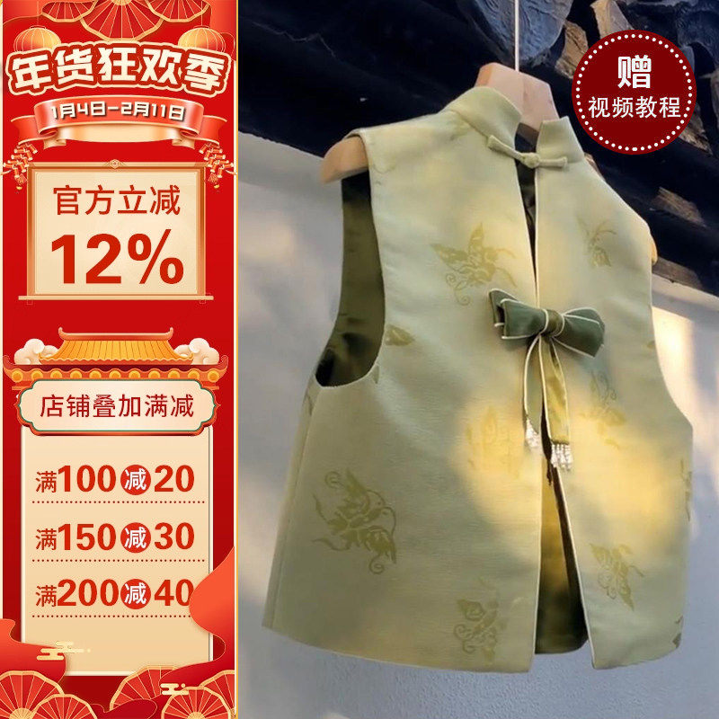 沪小鹿纸样 新中式国风盘扣蝴蝶结马甲外套裁剪纸样 XWZ027,个性定制/设计服务/DIY,马甲定制/加工,淘宝优惠券,粉丝福利购,淘宝优惠卷