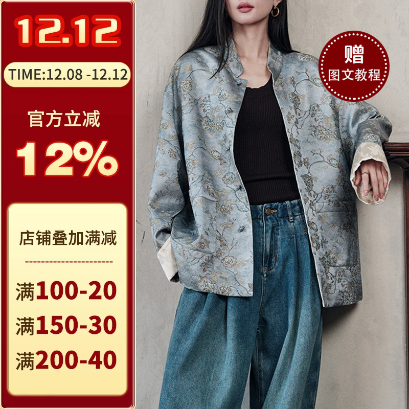 沪小鹿纸样中式国风立领宽松外套