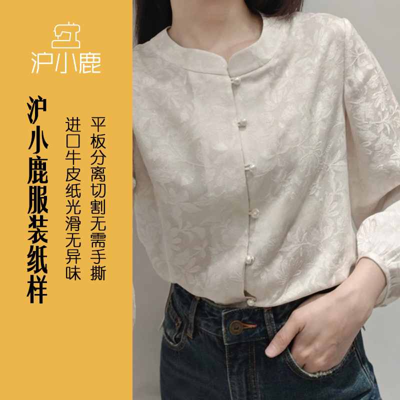沪小鹿新中式立领盘扣衬衫上衣