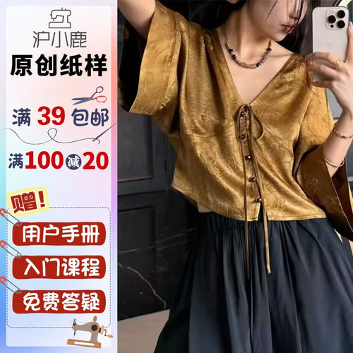 沪小鹿纸样宽松开衫