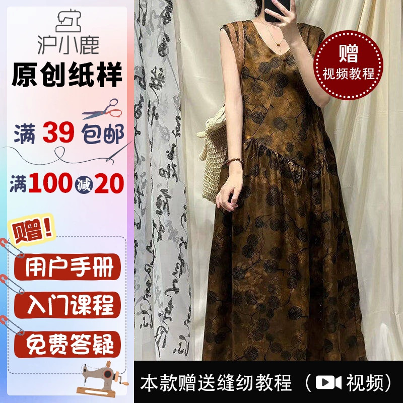 沪小鹿纸样新中式v领连衣裙图片