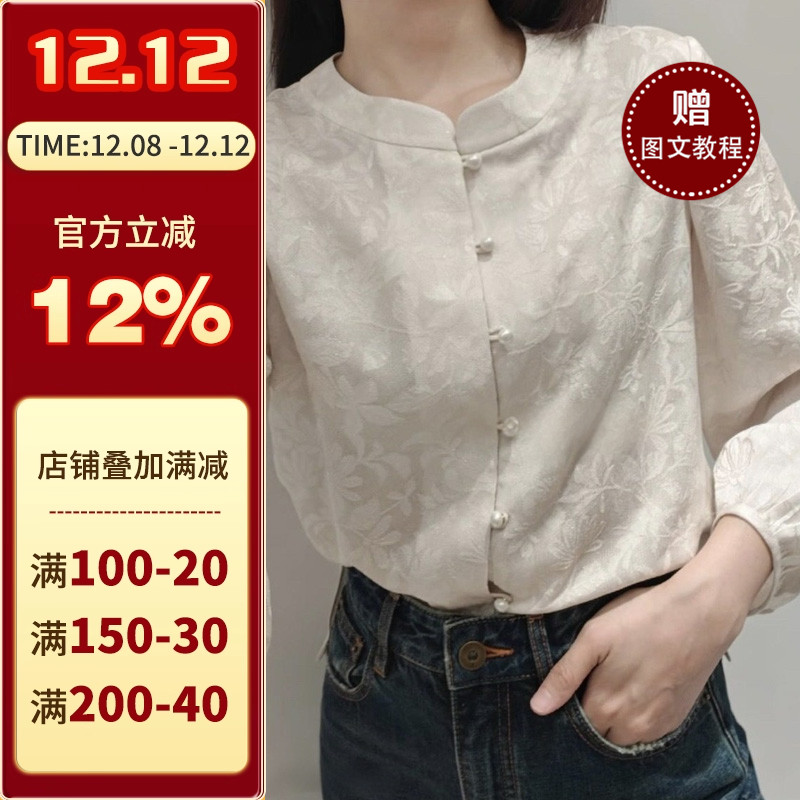 沪小鹿新中式立领盘扣衬衫上衣