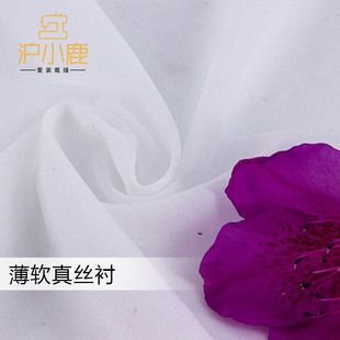 服装 大衣外套有纺衬 辅料软薄真丝用30d衬布衬粘合衬西装