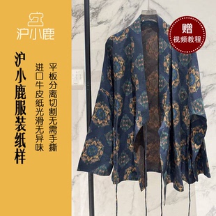 滬小鹿紙樣 交疊領開衫 上衣裁剪圖縫紉做衣服樣板 CX336 新中式