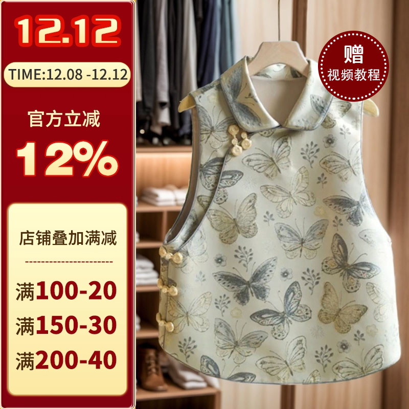 新中式国风马甲沪小鹿裁剪纸样