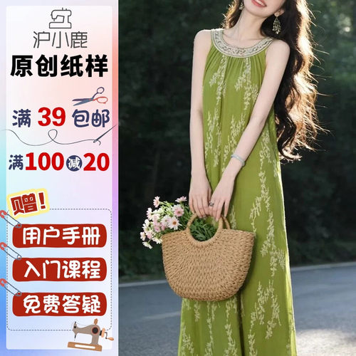 沪小鹿纸样宽松度假风连衣裙
