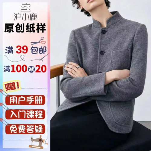 沪小鹿纸样合体轻奢针织外套