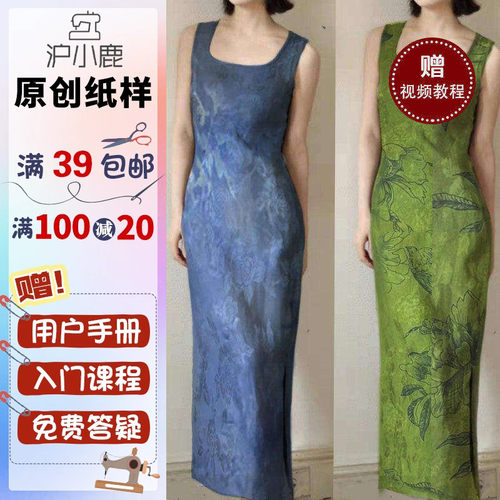 连衣背心裙沪小鹿裁剪纸样