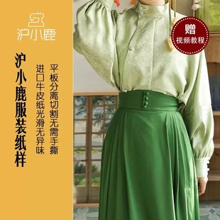 衬衣纸样裁剪图缝纫做衣服样板 立领长袖 CX259 新中式 沪小鹿纸样