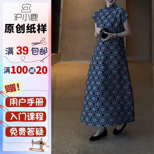 沪小鹿纸样宽松连衣裙