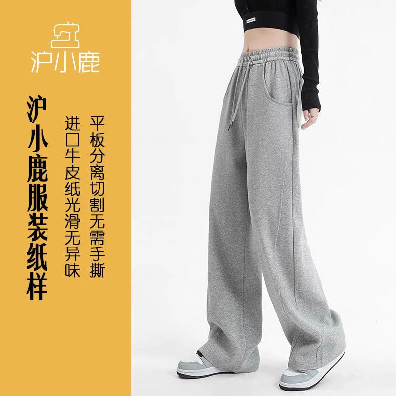 阔腿裤卫裤运动裤沪小鹿裁剪纸样