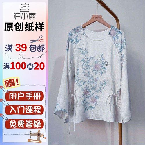 沪小鹿新中式圆领盘扣长袖衬衫