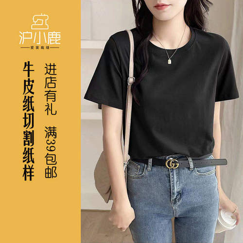 沪小鹿爱裳裁缝净版短袖纸样
