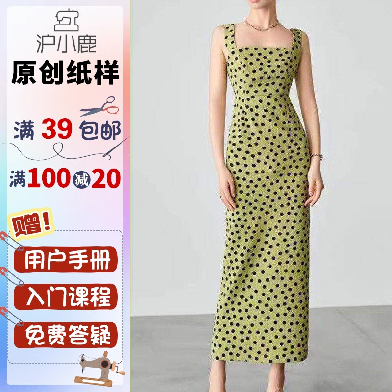 沪小鹿纸样 法式浪漫无袖波点连衣裙裁剪图缝纫做衣服样板 HU18